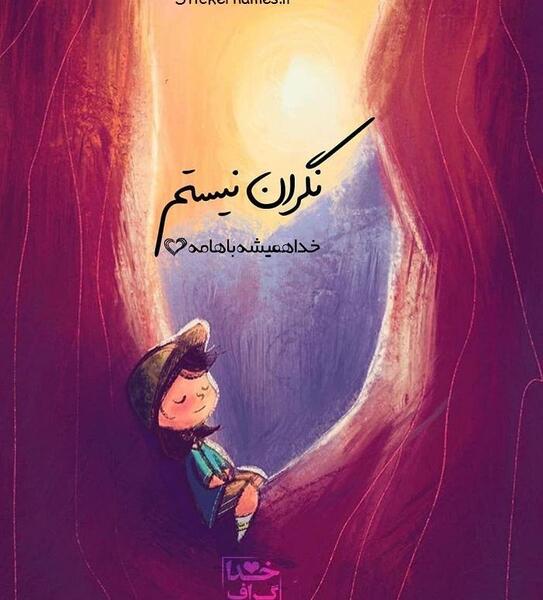 عکس پروفایل من شاخ نیستم چون گاو نیستم