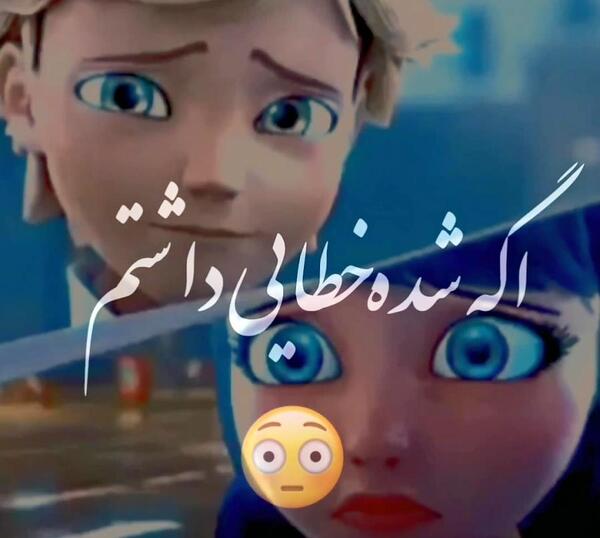 عکس مرینت و ادرین با اهنگ