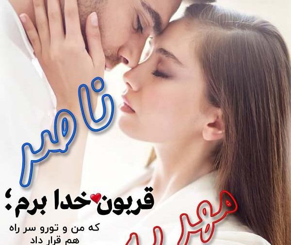 عکس نوشته درباره ی مهدیه
