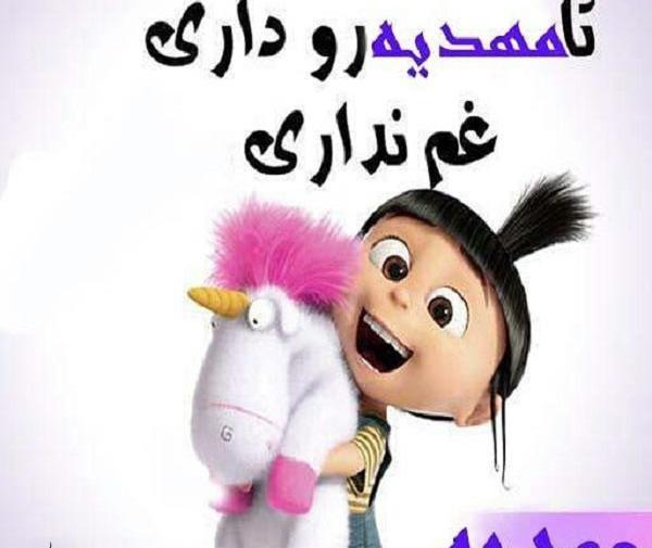 عکس نوشته درباره ی مهدیه
