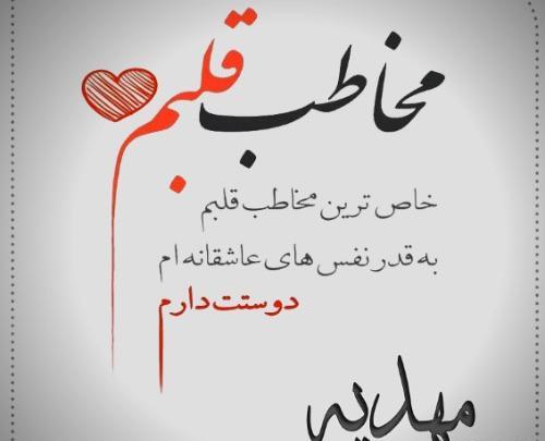 عکس نوشته درباره ی مهدیه