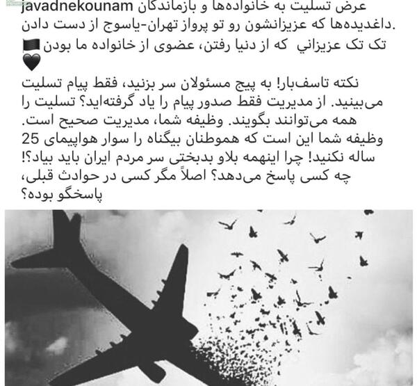 عکس تسلیت هواپیما