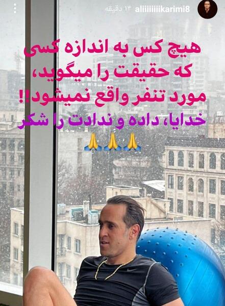 عکسهای علی کریمی جدید