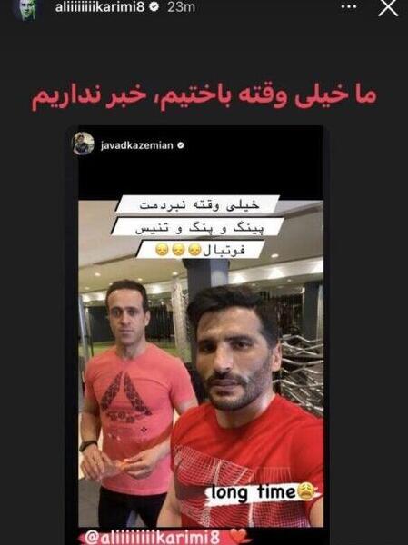عکسهای علی کریمی جدید