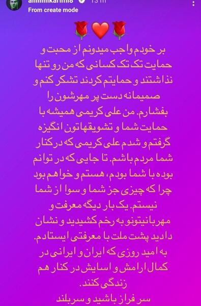 عکسهای علی کریمی جدید
