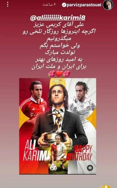 عکسهای علی کریمی جدید