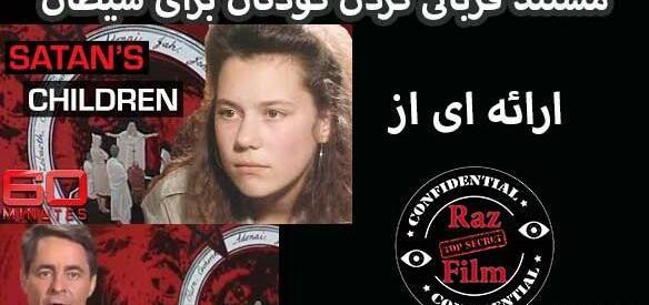 عکس شیطان بچگانه