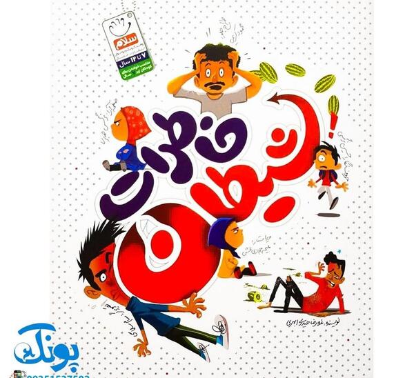 عکس شیطان بچگانه