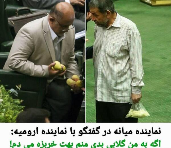 عکس نماینده مجلس با خربزه
