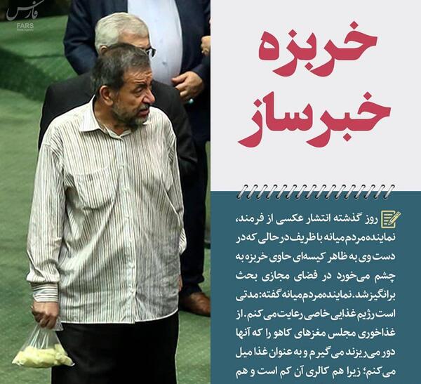 عکس نماینده مجلس با خربزه