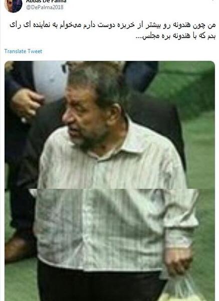 عکس نماینده مجلس با خربزه