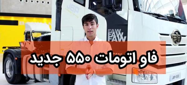 عکس داخل ماشین سنگین فاو
