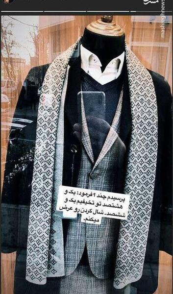 عکس یک شال گردن