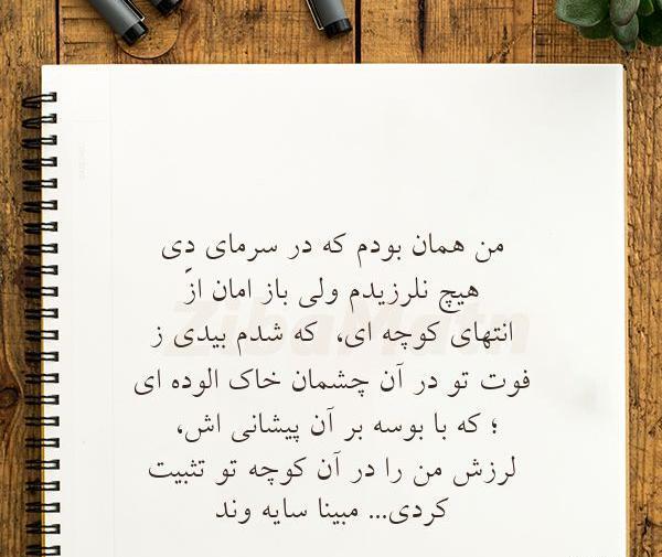 عکس نوشته راجب مبینا