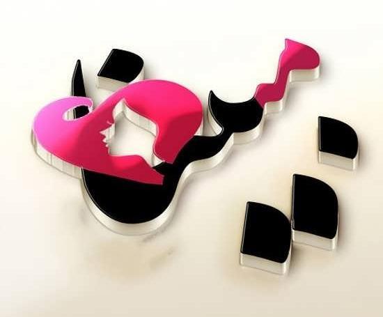 عکس نوشته راجب مبینا