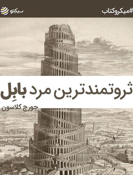 عکس واقعی برج بابل