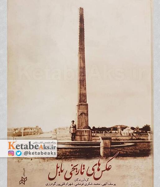 عکس واقعی برج بابل