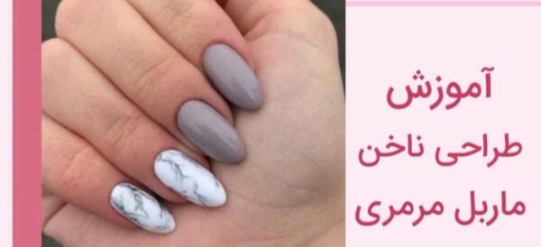 عکس طرح ناخن ماربل