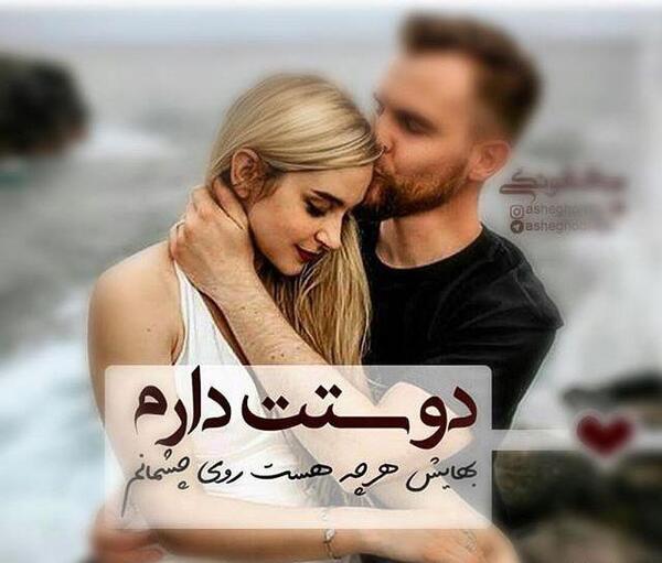 عکس برای پروفایل عاشقانه خفن