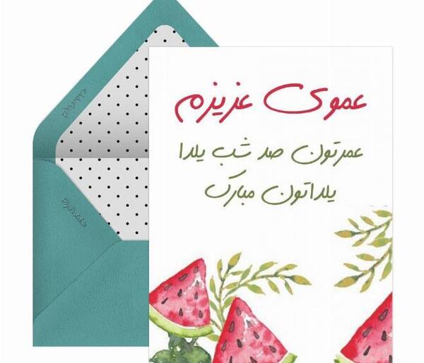 عکس نوشته من شب یلدای کی ام