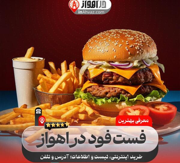 عکس رستوران ژوبین