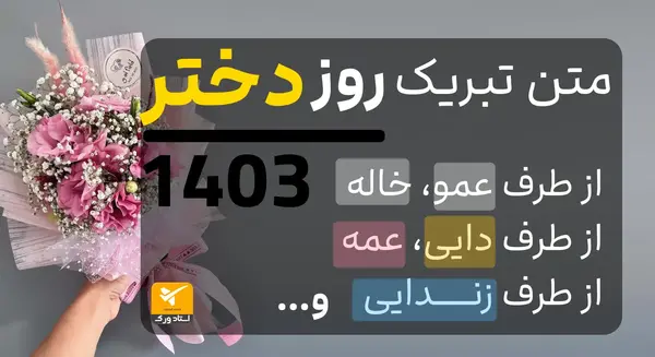 عکس نوشته روز عمه