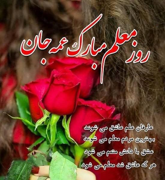عکس نوشته روز عمه
