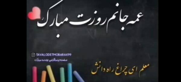 عکس نوشته روز عمه