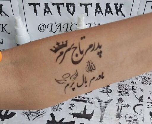 عکس طرح تاتو نوشته روی کاغذ
