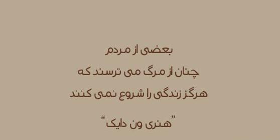 عکس نوشته فلسفی مرگ