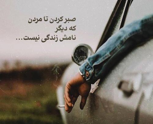 عکس نوشته فلسفی مرگ