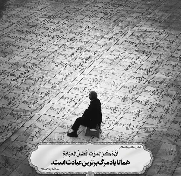 عکس نوشته فلسفی مرگ
