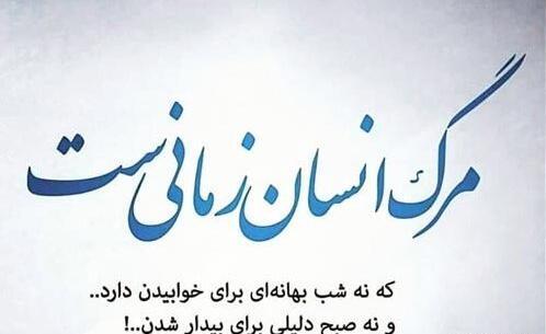 عکس نوشته فلسفی مرگ
