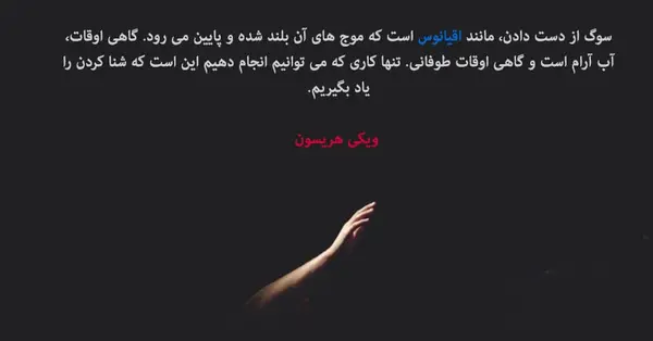 عکس نوشته فلسفی مرگ