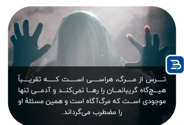 عکس نوشته فلسفی مرگ