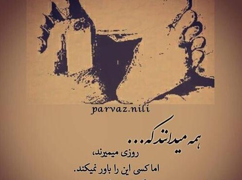 عکس نوشته فلسفی مرگ
