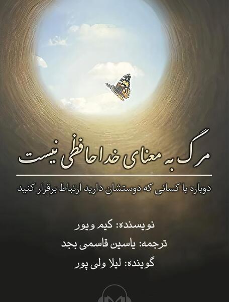عکس نوشته فلسفی مرگ