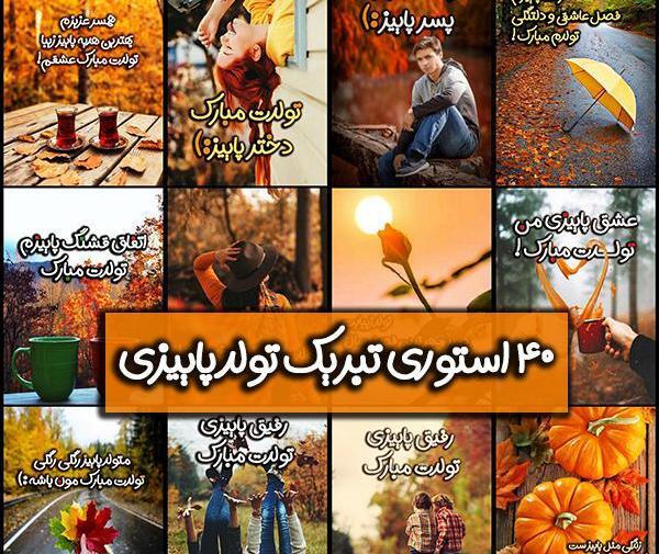 عکس نوشته دختر پاییزی تولدم مبارک