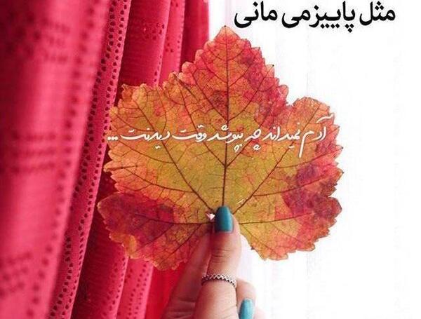 عکس نوشته دختر پاییزی تولدم مبارک