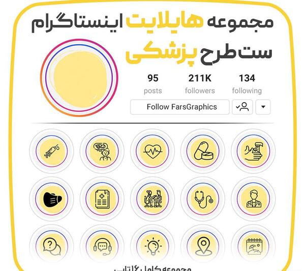 عکس قلب برای هایلایت اینستاگرام