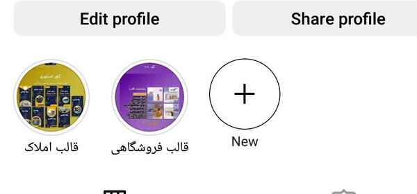 عکس قلب برای هایلایت اینستاگرام