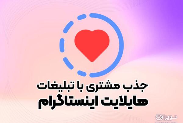 عکس قلب برای هایلایت اینستاگرام