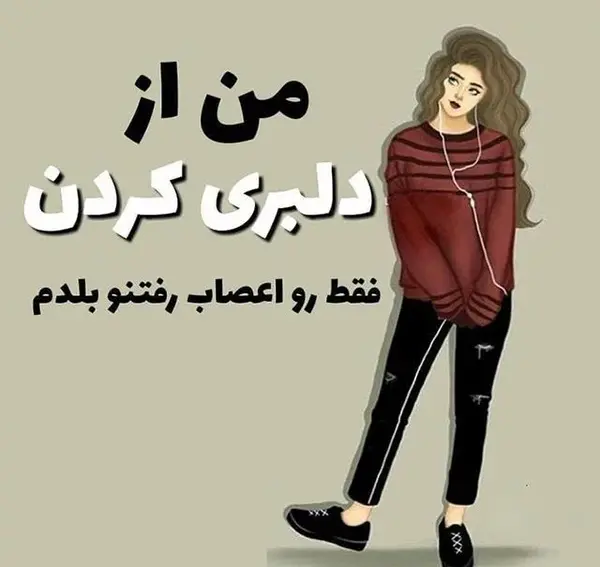 عکس نوشته برای پروفایل فانتزی