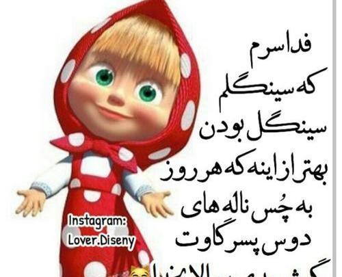 عکس نوشته برای پروفایل فانتزی