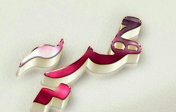 عکس نوشته اسم مهدیه جدید