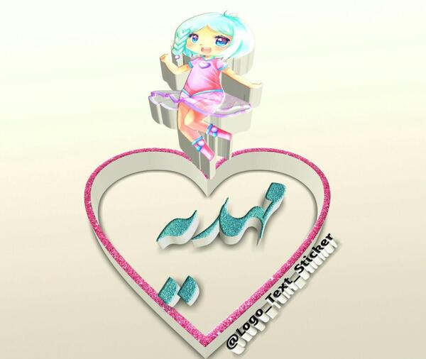 عکس نوشته اسم مهدیه جدید