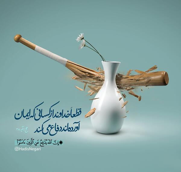 عکس نوشته آیه زیبا