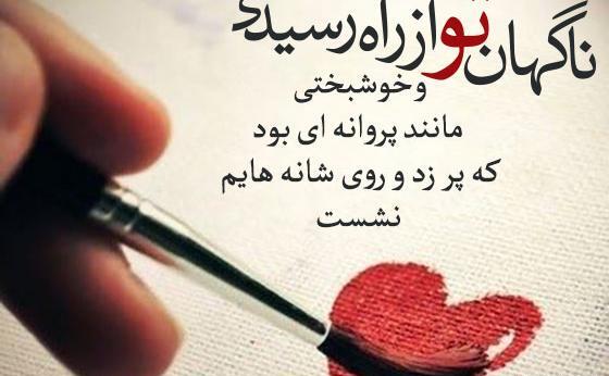 عکس نوشته عاشقانه برای مخاطب خاص