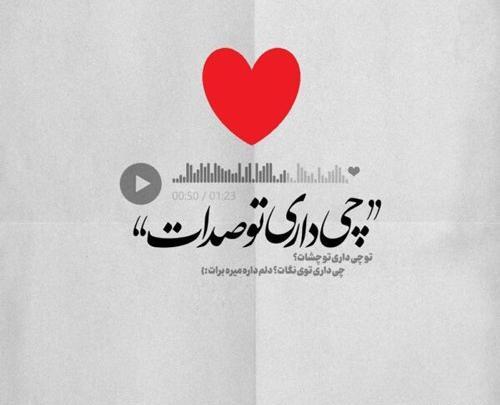 عکس نوشته عاشقانه برای مخاطب خاص