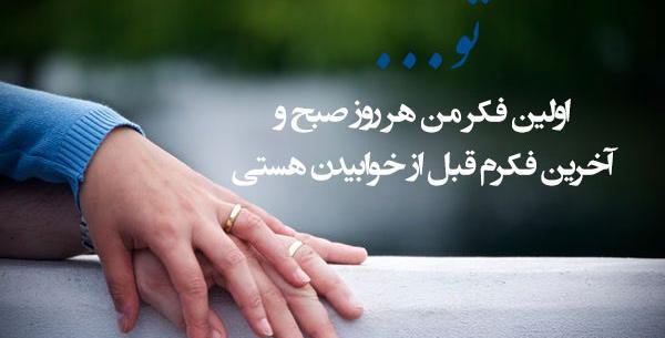 عکس نوشته عاشقانه برای مخاطب خاص